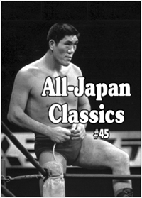 All Japan Classics, volume 45